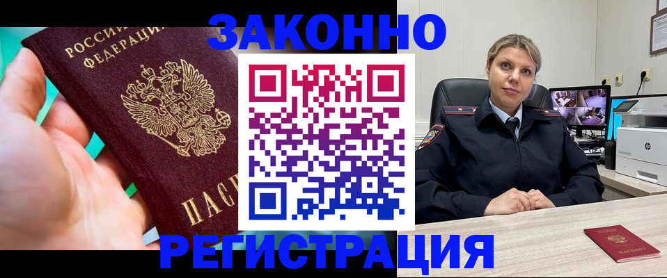 прописка 2025 в Талице