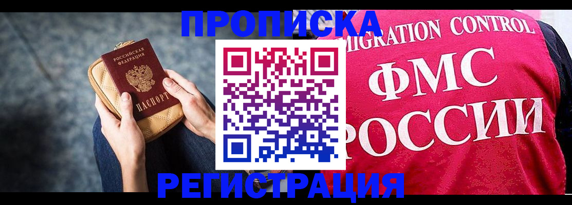 прописка гарантия в Талице