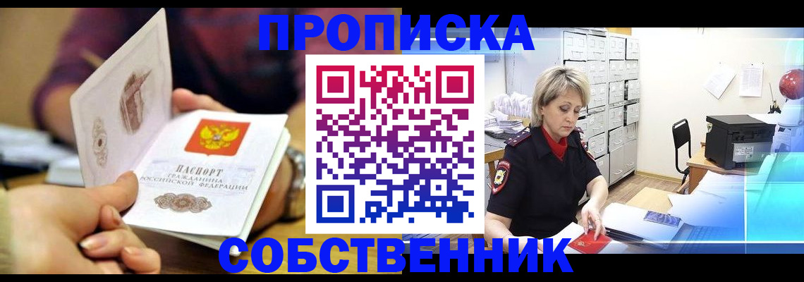 временная регистрация адрес в Талице