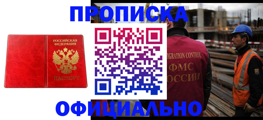 временная регистрация собственник в Талице