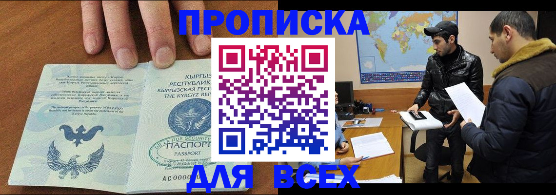 временная регистрация законно в Талице